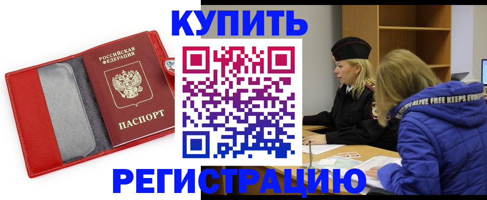 где прописаться в Ардоне